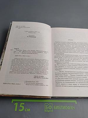 Теоретик. Один и без оружия