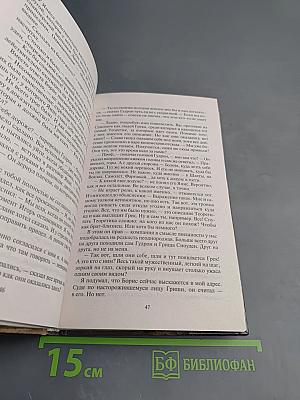 Теоретик. Один и без оружия