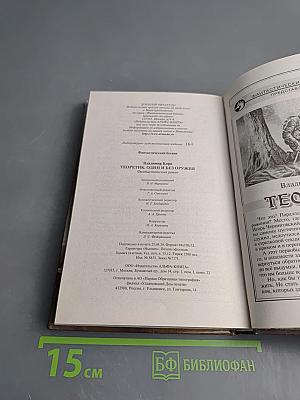 Теоретик. Один и без оружия