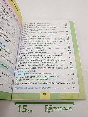 Окружающий мир