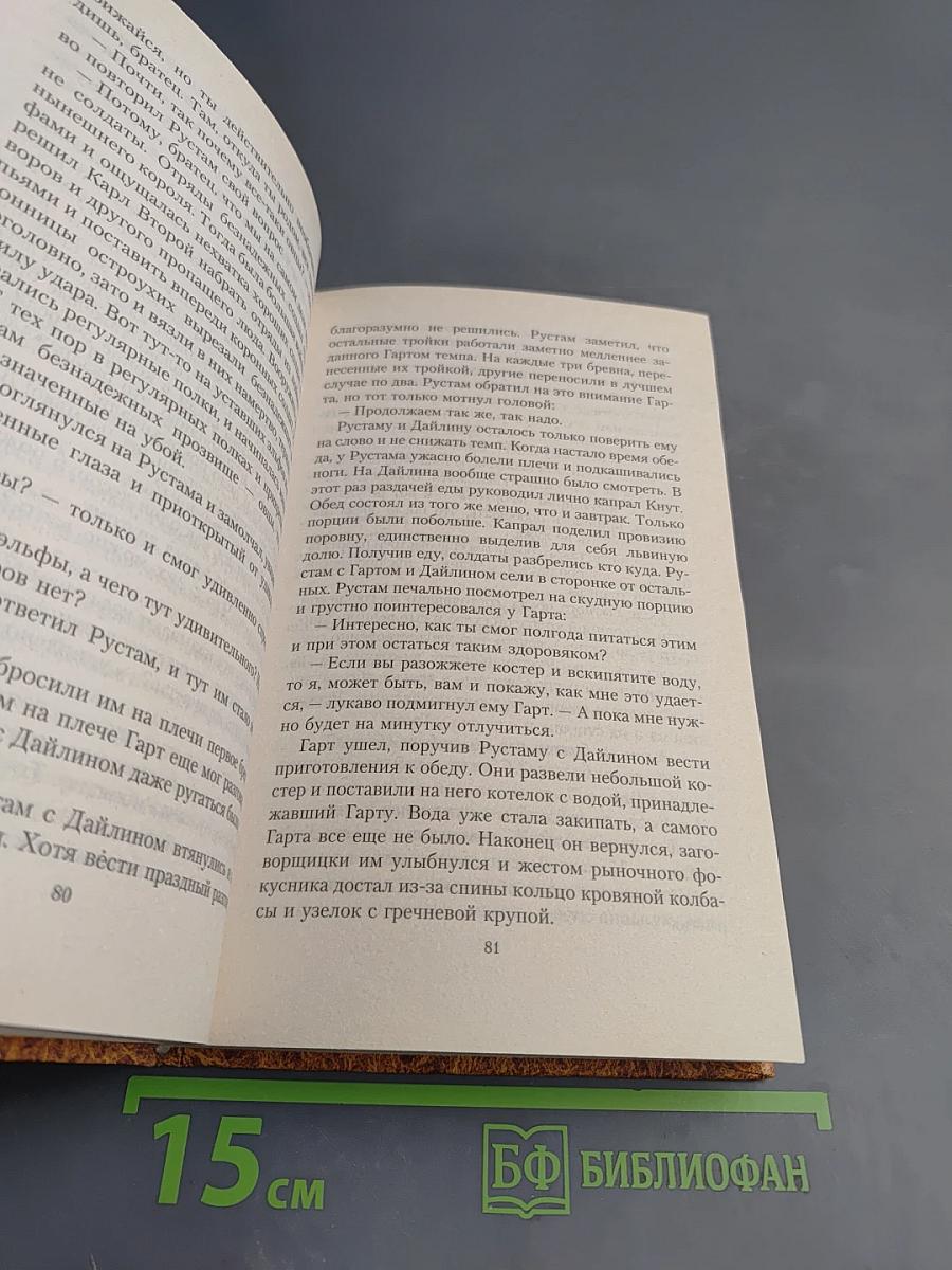 Путь безнадежного