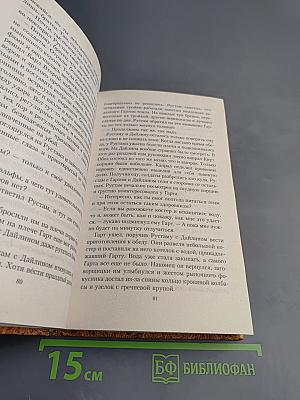 Путь безнадежного