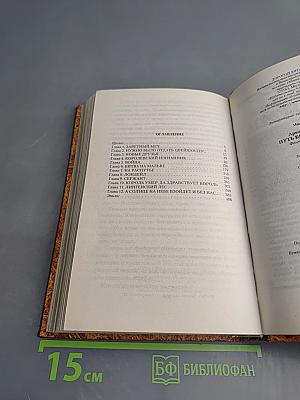 Путь безнадежного