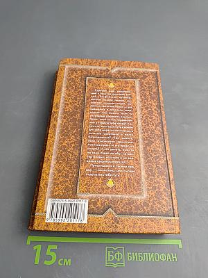 Путь безнадежного