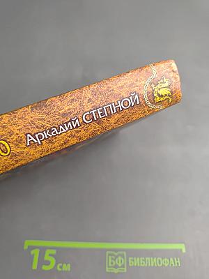 Путь безнадежного