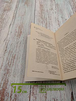 Близорукая любовь