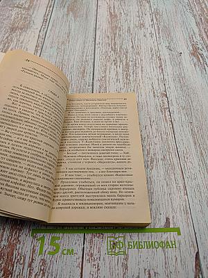 Фокус-покус от Василисы Ужасной