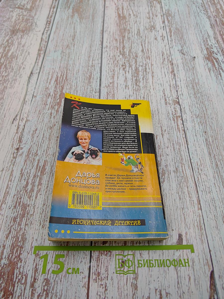 Фокус-покус от Василисы Ужасной