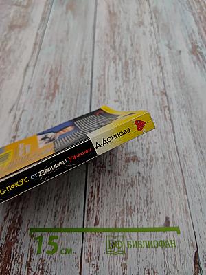 Фокус-покус от Василисы Ужасной