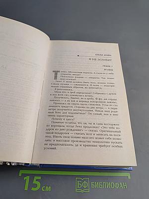Настоящая фантастика 2016