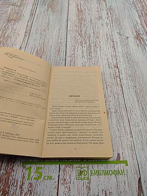 Демьян и три рэкетера 9 1/2 месяцев спустя