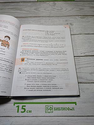 Русский язык 8 класс
