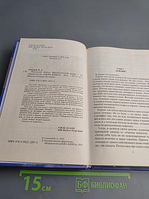 Фатальное колесо