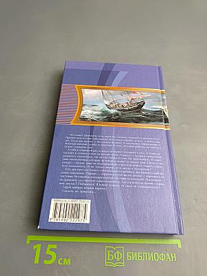 Фатальное колесо