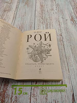 Обняться, чтобы уцелеть