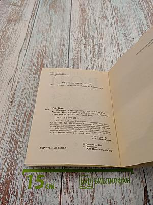 Обняться, чтобы уцелеть