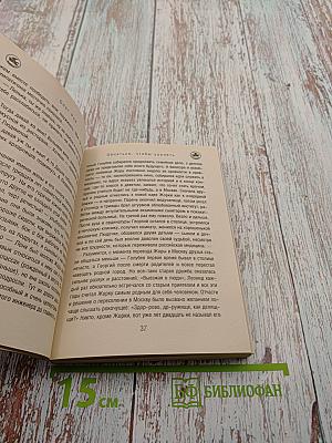 Обняться, чтобы уцелеть