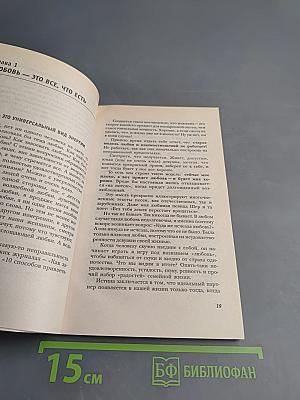 Я привлекаю любовь и счастье