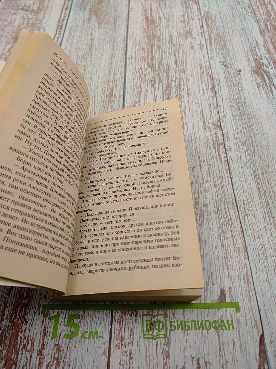 Шекспир курит в сторонке