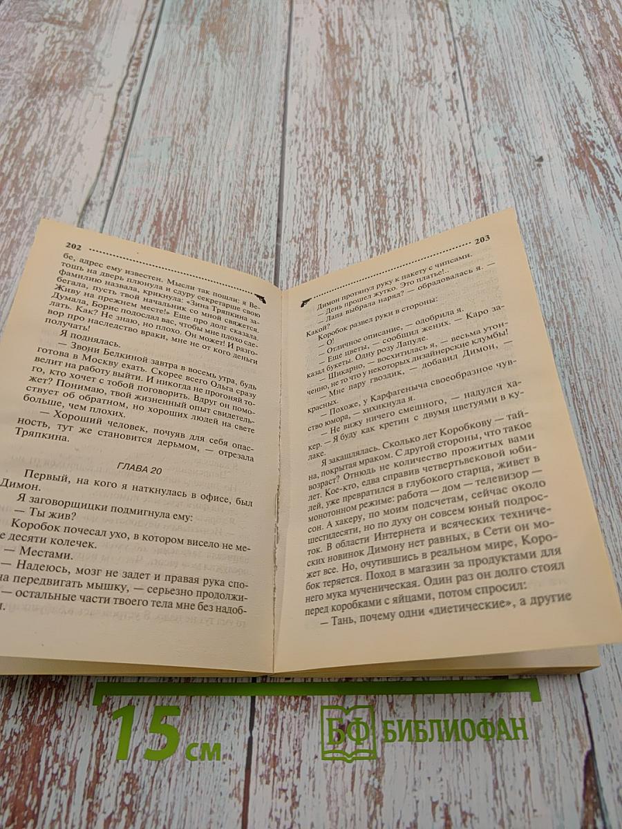 Шекспир курит в сторонке