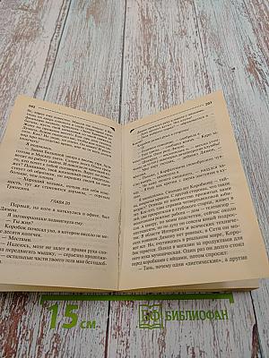 Шекспир курит в сторонке