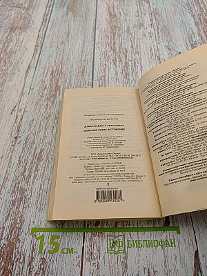 Шекспир курит в сторонке