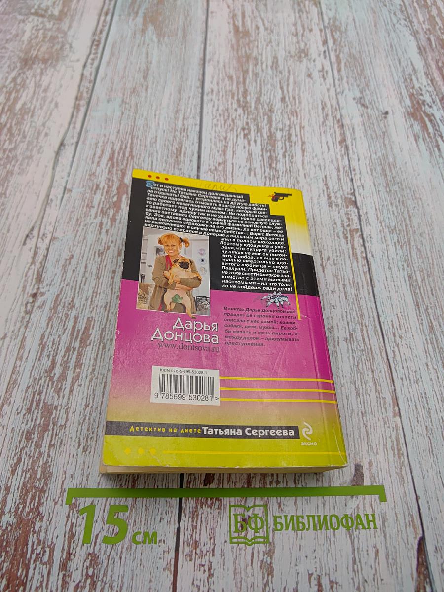 Шекспир курит в сторонке