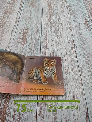 Детки в клетке