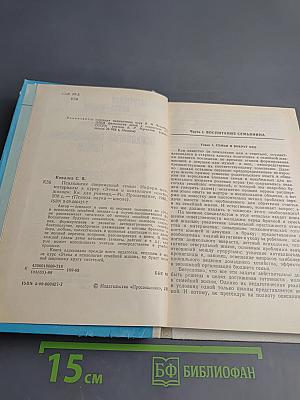 Психология современной семьи