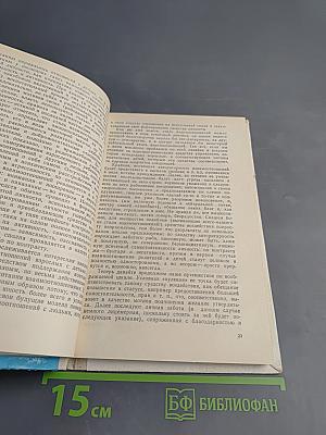 Психология современной семьи