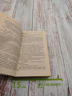 Летучий самозванец