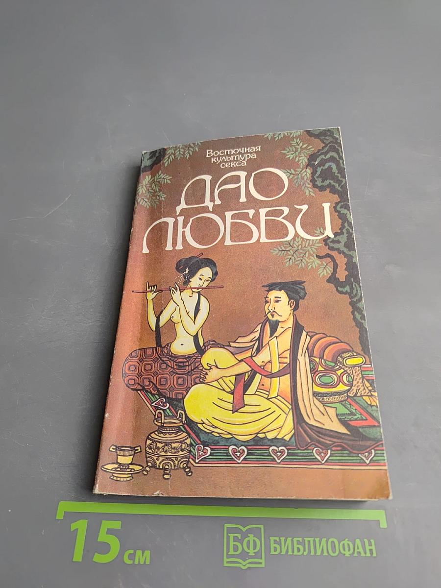 Тантра любви