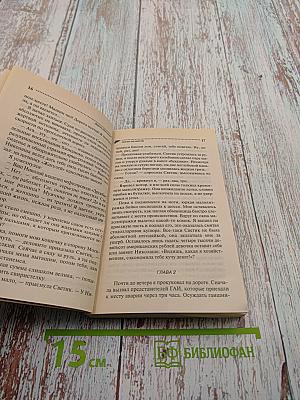 Ангел на метле