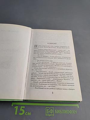 Злоумышленник