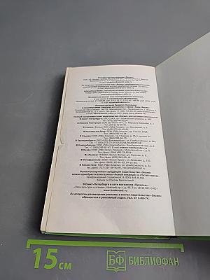 Злоумышленник