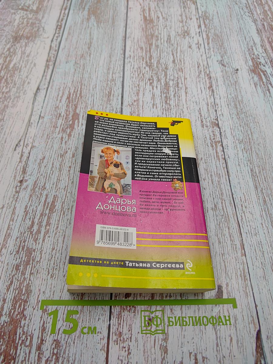 Рваные валенки мадам Помпадур