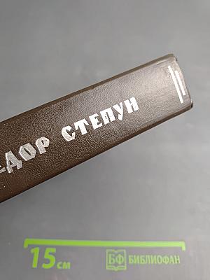 Бывшее и несбывшееся