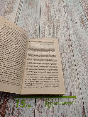 Шуры-муры с призраком