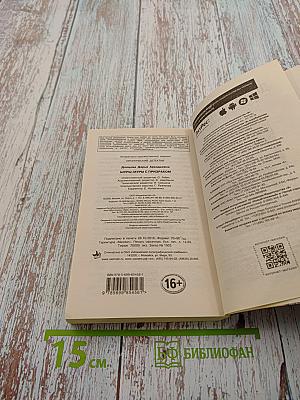 Шуры-муры с призраком