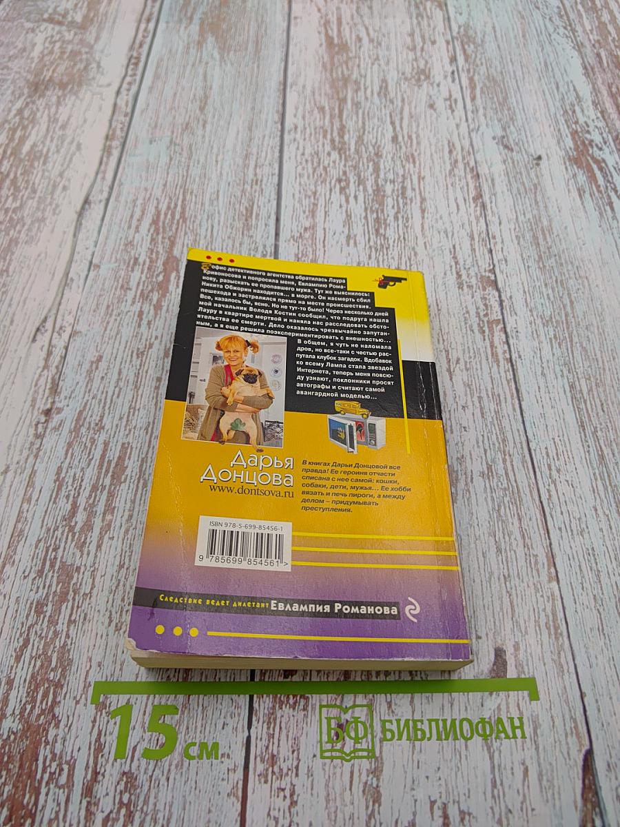 Шуры-муры с призраком