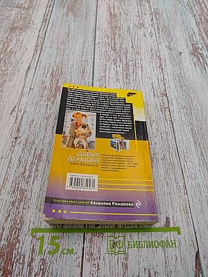 Шуры-муры с призраком