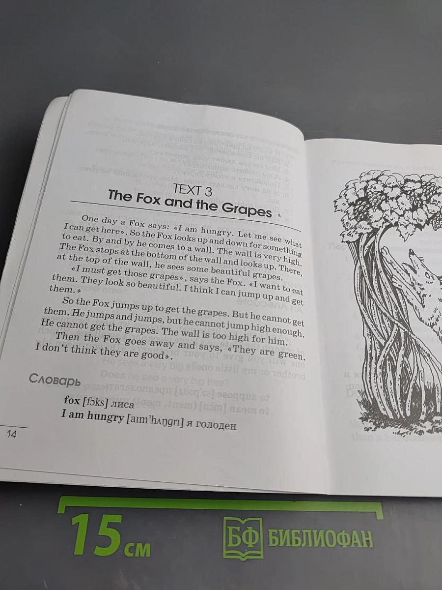 Юмористические истории о животных: Сборник рассказов на английском языке