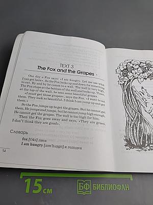 Юмористические истории о животных: Сборник рассказов на английском языке