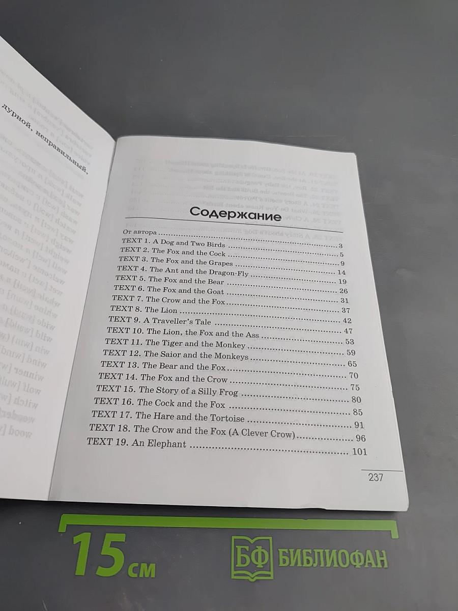 Юмористические истории о животных: Сборник рассказов на английском языке