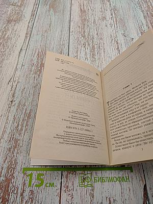 Ключ к его сердцу