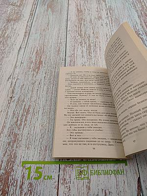 Ключ к его сердцу