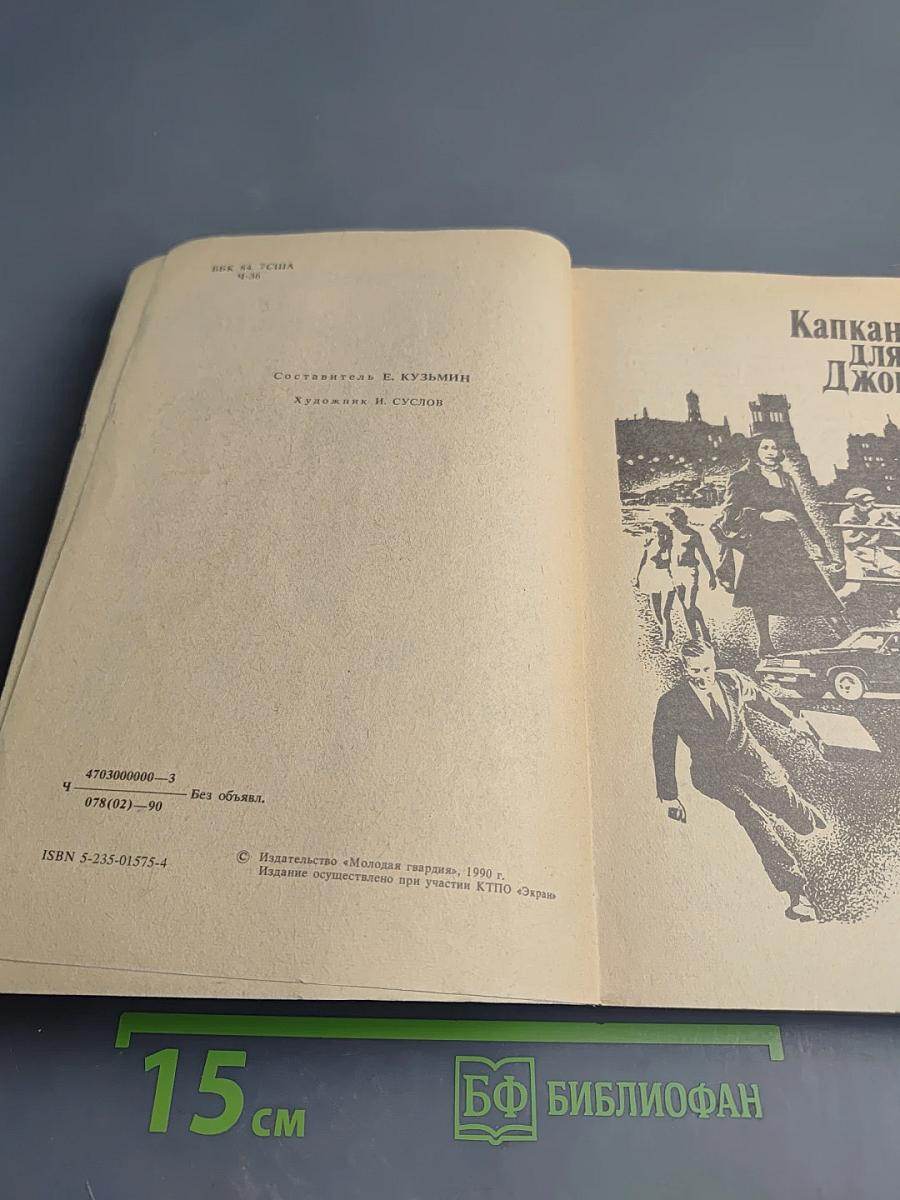 Сувенир из «Клуба мушкетеров»