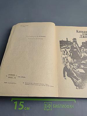 Сувенир из «Клуба мушкетеров»