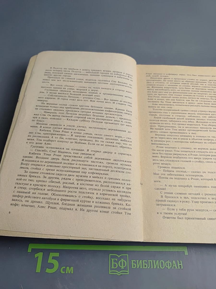 Сувенир из «Клуба мушкетеров»