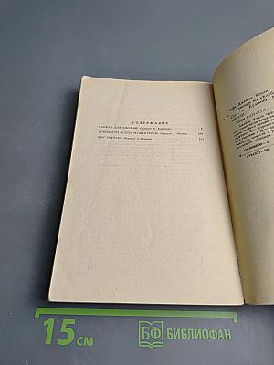 Сувенир из «Клуба мушкетеров»